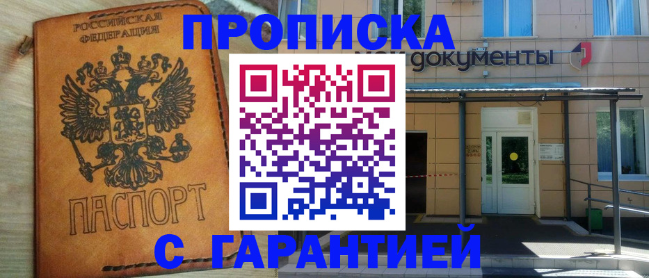 регистрация в Читинской области