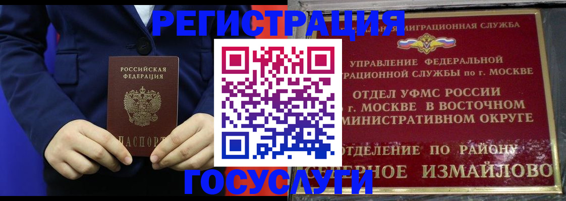 прописка иностранных граждан в Читинской области
